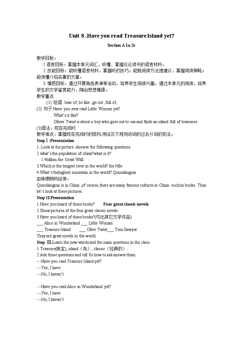 Unit 8 .Have you read Treasure Island yet  Section A 1a-2c教案 人教版英语八年级下册第1页