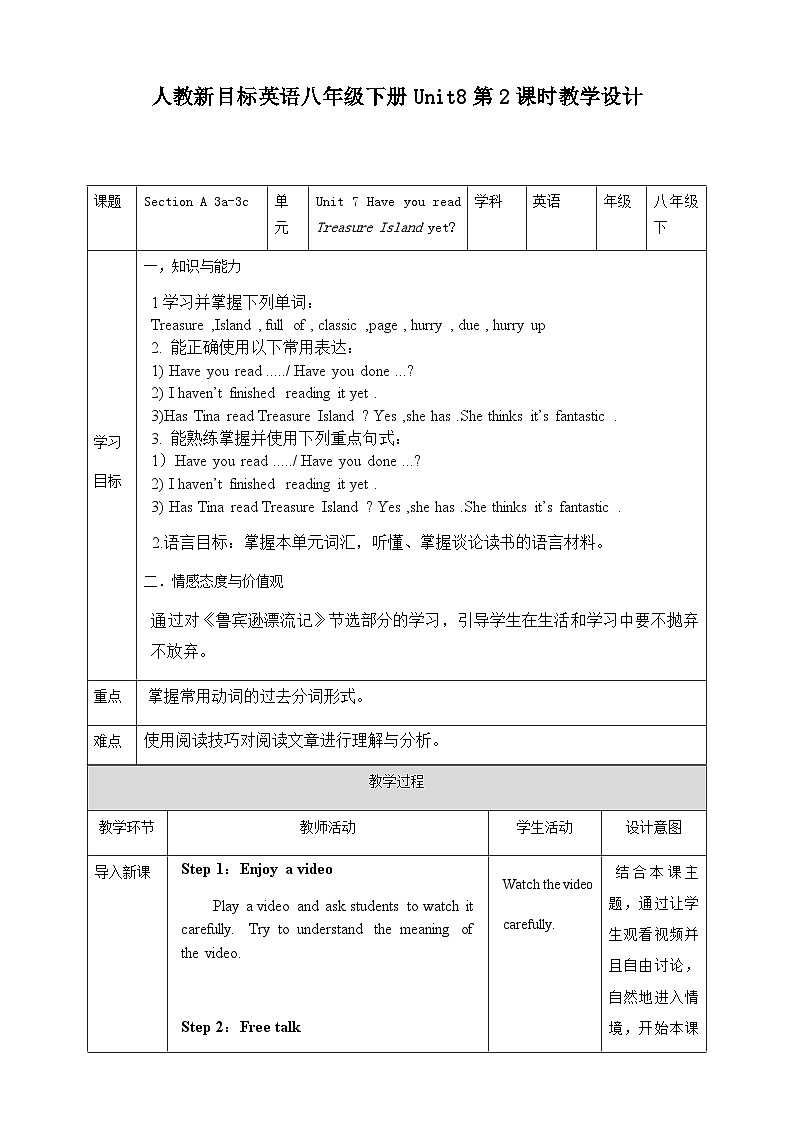 Unit 8 Have you read Treasure Island yet  section A 3a-3c教案（表格式） 人教版英语八年级下册第1页