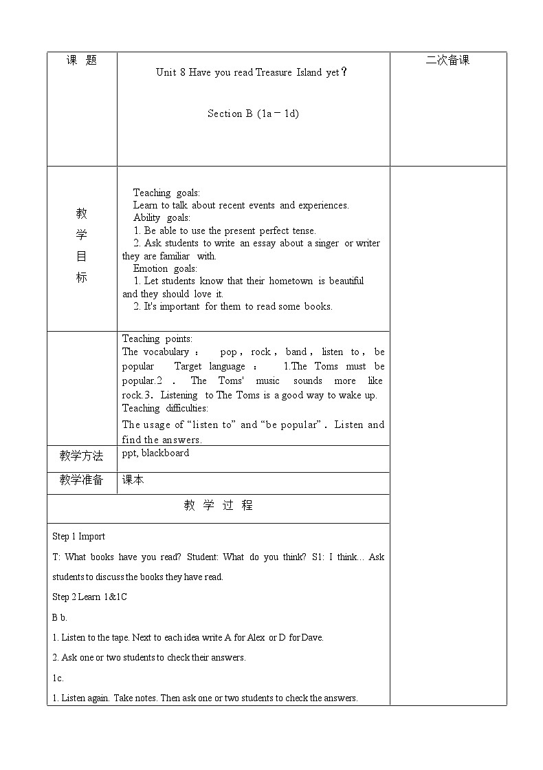 Unit 8 Have you read Treasure Island yet  Section B 1 教案（表格式） 人教版英语八年级下册第1页