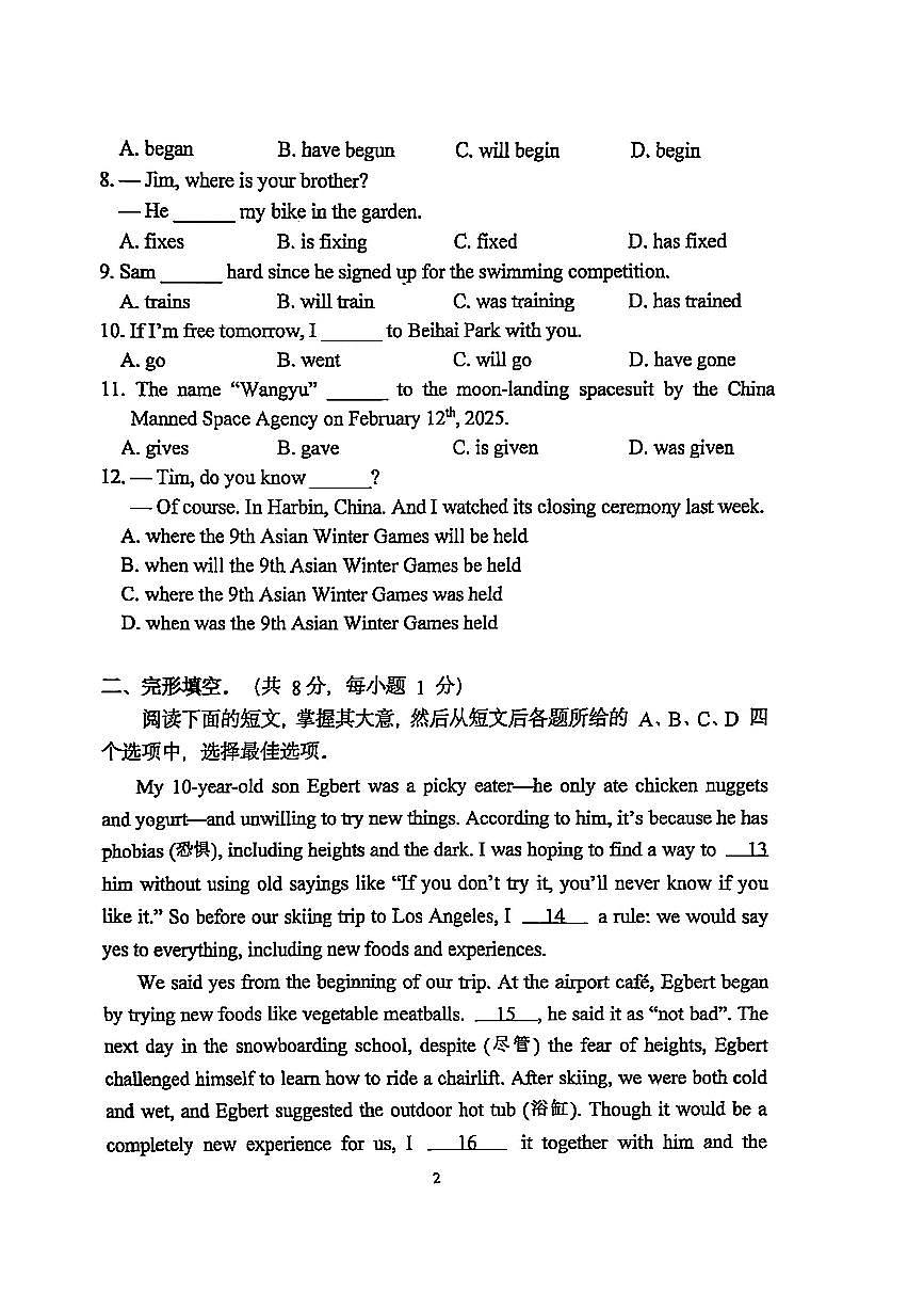 2025北京北师大实验初三（下）开学考英语试卷（含答案）第2页