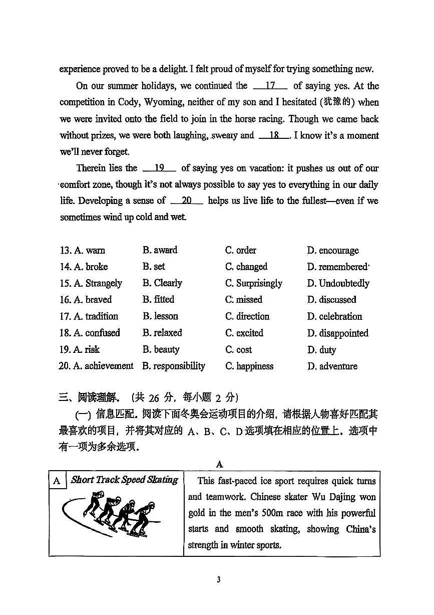 2025北京北师大实验初三（下）开学考英语试卷（含答案）第3页