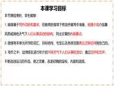Unit 6 Rain or Shine（第5課時）Section B（2a-2b） - 七年級英語下冊 同步教學課件+同步練習（人教版2024）