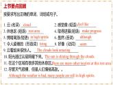 Unit 6 Rain or Shine（第5課時）Section B（2a-2b） - 七年級英語下冊 同步教學課件+同步練習（人教版2024）
