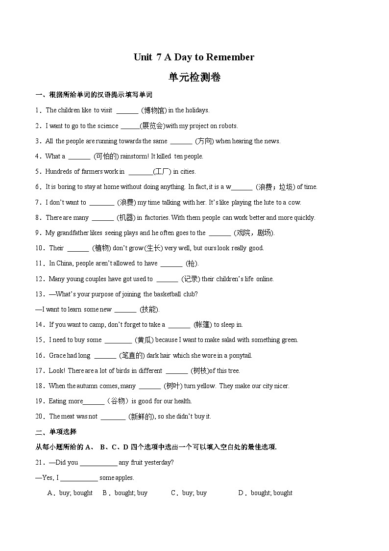 Unit 7 单元检测第1页