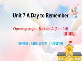 Unit 7 A Day to Remember（第1課時）Opening page-Section A（1a-1d） - 七年級英語下冊 同步教學(xué)課件+同步練習(xí)（人教版2024）