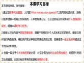 Unit 7 A Day to Remember（第1課時）Opening page-Section A（1a-1d） - 七年級英語下冊 同步教學(xué)課件+同步練習(xí)（人教版2024）