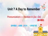 Unit 7 A Day to Remember（第2課時）Section A（Pronunciation-2a-2e） - 七年級英語下冊 同步教學(xué)課件+同步練習(xí)（人教版2024）