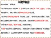 Unit 7 A Day to Remember（第2課時）Section A（Pronunciation-2a-2e） - 七年級英語下冊 同步教學(xué)課件+同步練習(xí)（人教版2024）