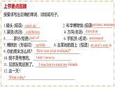 Unit 7 A Day to Remember（第2課時）Section A（Pronunciation-2a-2e） - 七年級英語下冊 同步教學(xué)課件+同步練習(xí)（人教版2024）