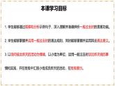 Unit 7 A Day to Remember（第3課時）Section A（Grammar Focus - 七年級英語下冊 同步教學(xué)課件+同步練習(xí)（人教版2024）