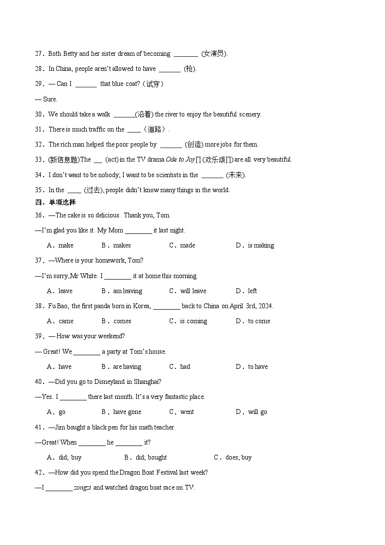 Unit 7 第3课时 Section A（Grammar Focus）（练习）第3页