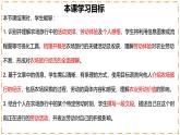 Unit 7 A Day to Remember（第4課時）Section B（1a-1d） - 七年級英語下冊 同步教學(xué)課件+同步練習(xí)（人教版2024）