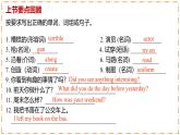 Unit 7 A Day to Remember（第4課時）Section B（1a-1d） - 七年級英語下冊 同步教學(xué)課件+同步練習(xí)（人教版2024）