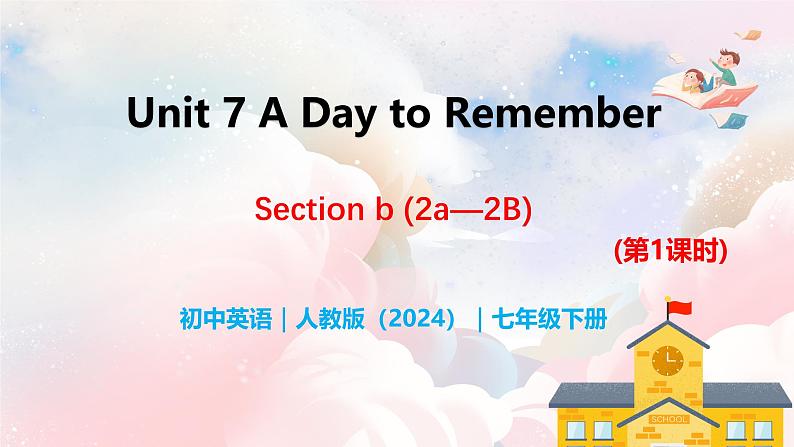 Unit 7 A Day to Remember 第5课时 Section B（2a-2b）第1页