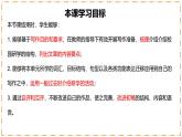 Unit 7 A Day to Remember（第5課時）Section B（2a-2b） - 七年級英語下冊 同步教學(xué)課件+同步練習(xí)（人教版2024）