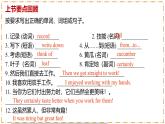 Unit 7 A Day to Remember（第5課時）Section B（2a-2b） - 七年級英語下冊 同步教學(xué)課件+同步練習(xí)（人教版2024）