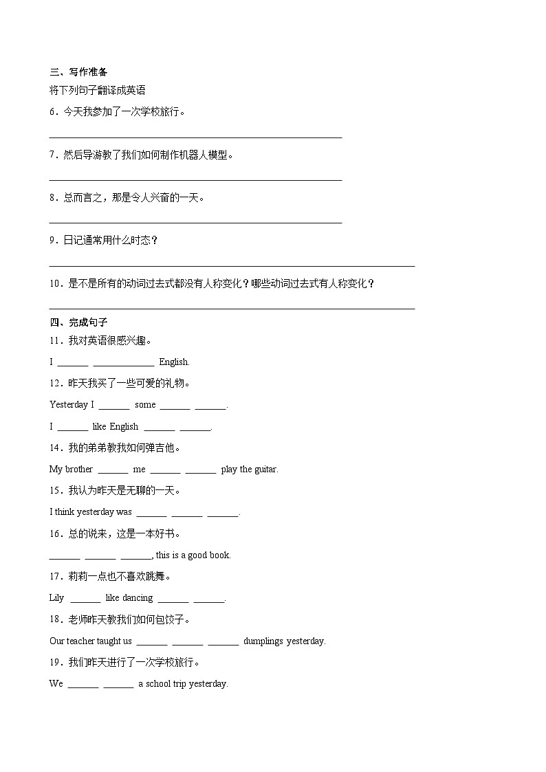 Unit 7 第5课时 Section B（2a-2b）（练习）第2页