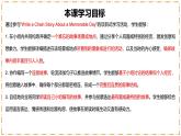 Unit 7 A Day to Remember（第6課時）Section B（Project） - 七年級英語下冊 同步教學(xué)課件（人教版2024）