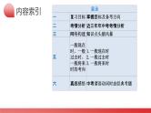 中考英语一轮复习讲练测课件 第04讲 动词的时态之3个一般时
