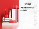 中考英语一轮复习讲练测课件 第04讲 动词的时态之3个一般时