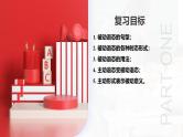 中考英语一轮复习讲练测课件 第05讲 被动语态