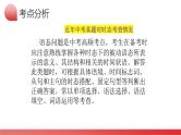 中考英语一轮复习讲练测课件 第05讲 被动语态