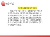 中考英语一轮复习讲练测课件 第06讲 非谓语动词之动词不定式
