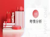中考英语二轮复习讲练测课件专题13 任务型阅读