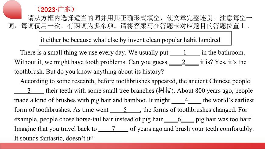 中考英语二轮复习讲练测课件专题16 短文填空（首字母，自由填空，选词，杂糅）第8页