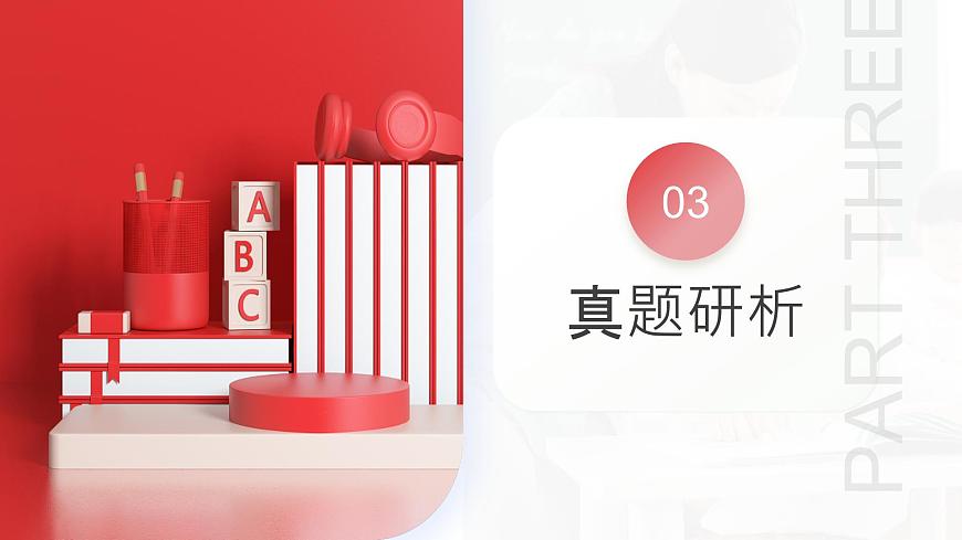 中考英语二轮复习讲练测课件专题23 图表作文第7页