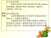 【新課標(biāo)公開(kāi)課】M7U1Have you ever been to an English corner外研版九下英語(yǔ)課件（含視頻）
