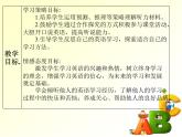 【新課標(biāo)公開(kāi)課】M7U1Have you ever been to an English corner外研版九下英語(yǔ)課件（含視頻）