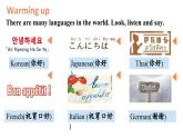 【新課標(biāo)公開課】M7U2 We all own English.2025外研版九下英語課件(含音頻）