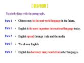 【新課標(biāo)公開課】M7U2 We all own English.2025外研版九下英語課件