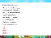 16.Unit 4 Section A(同步课件)-2024-2025学年六年级下册英语(鲁教版五四制2024)