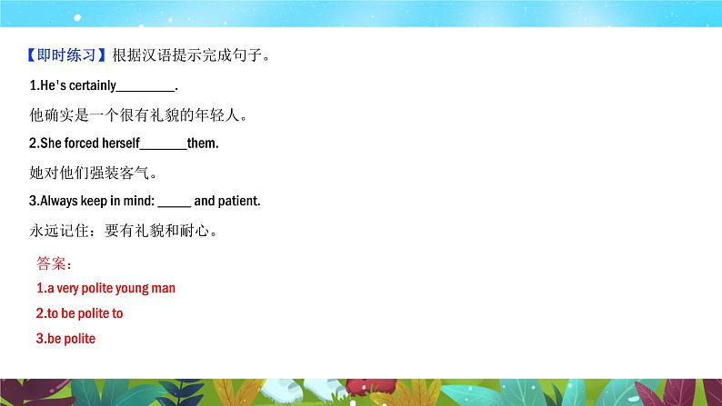 16.Unit 4 Section A(同步课件)-2024-2025学年六年级下册英语(鲁教版五四制2024)第7页