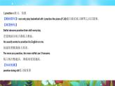 18.Unit 4 Section B(同步课件)-2024-2025学年六年级下册英语(鲁教版五四制2024)