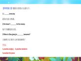 18.Unit 4 Section B(同步课件)-2024-2025学年六年级下册英语(鲁教版五四制2024)