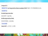 18.Unit 4 Section B(同步课件)-2024-2025学年六年级下册英语(鲁教版五四制2024)