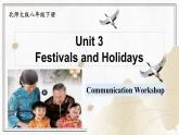 Unit 3 Festivals and Holidays Communication Workshop（課件）- 2024-2025學年八年級英語下冊（北師大版）