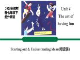 【公開課閱讀課件】Unit 4  The art of having fun Starting out&Understanding ideas 新教材2025外研版七下英語(含音視頻）