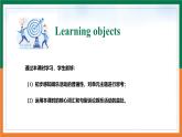 【公開課閱讀課件】Unit 4  The art of having fun Starting out&Understanding ideas 新教材2025外研版七下英語(含音視頻）