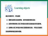 【公開課閱讀寫作課件】Unit 4 The art of having fun Developing ideas Reading for writing新教材2025外研版七下英語(含音視頻）