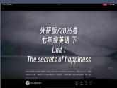 【新課標(biāo)公開課】Unit1 The secrets of happiness Developing ideas listening and speaking 2025新外研版七下英語(yǔ)課件(含音視頻）