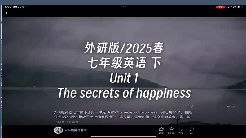 【新课标公开课】Unit1 The secrets of happiness Developing ideas listening and speaking 2025新外研版七下英语课件(含音视频）第1页