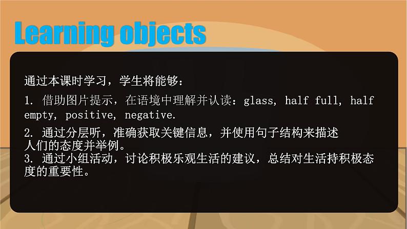 【新课标公开课】Unit1 The secrets of happiness Developing ideas listening and speaking 2025新外研版七下英语课件(含音视频）第4页