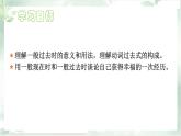 【新課標(biāo)公開課】Unit1 The secrets of happiness Understanding ideas Grammar rules 2025新外研版七下英語(yǔ)課件