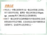 【新課標(biāo)公開課】Unit1 The secrets of happiness Understanding ideas Grammar rules 2025新外研版七下英語(yǔ)課件