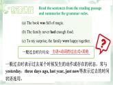 【新課標(biāo)公開課】Unit1 The secrets of happiness Understanding ideas Grammar rules 2025新外研版七下英語(yǔ)課件
