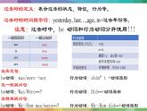 【新課標(biāo)公開課】Unit1 The secrets of happiness Understaning ideas Language and grammar 2025新外研版七下英語(yǔ)課件PPT